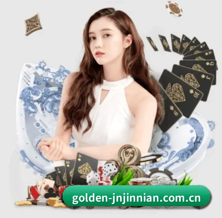 golden-jnjinnian.com.cn APP 界面